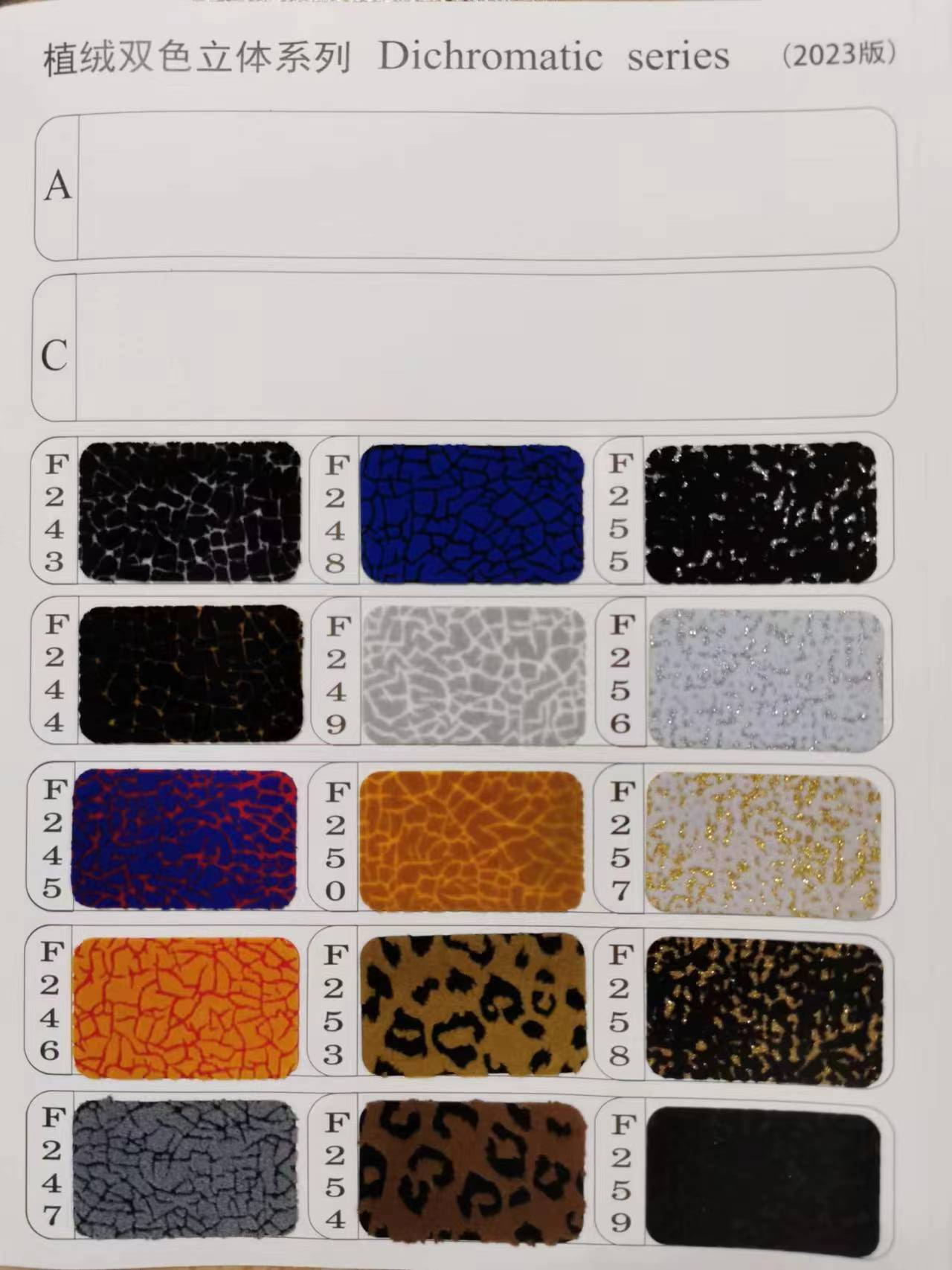 双色立体植绒刻字膜